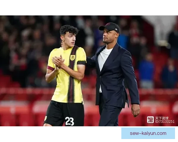 英超孔帕尼执教伯恩利表现稳健，球队状态回暖引人关注